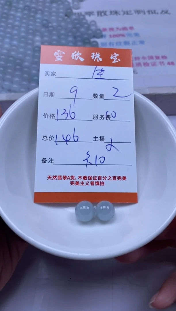 颈饰未镶嵌翡翠生**学雪欣散珠定制diy