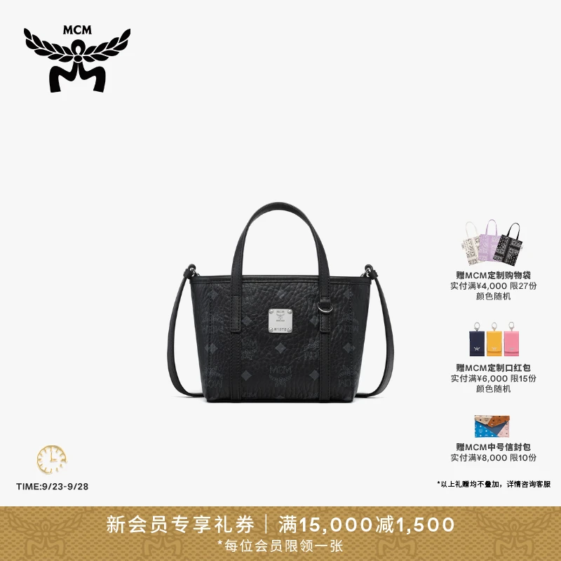 【新品速递】MCM 超迷你菜篮子黑色斜挎包女包手提包经典潮流1