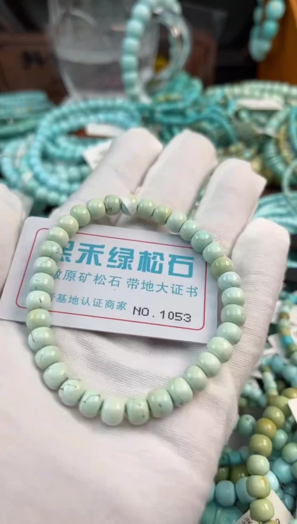 未镶嵌绿松石松石1053