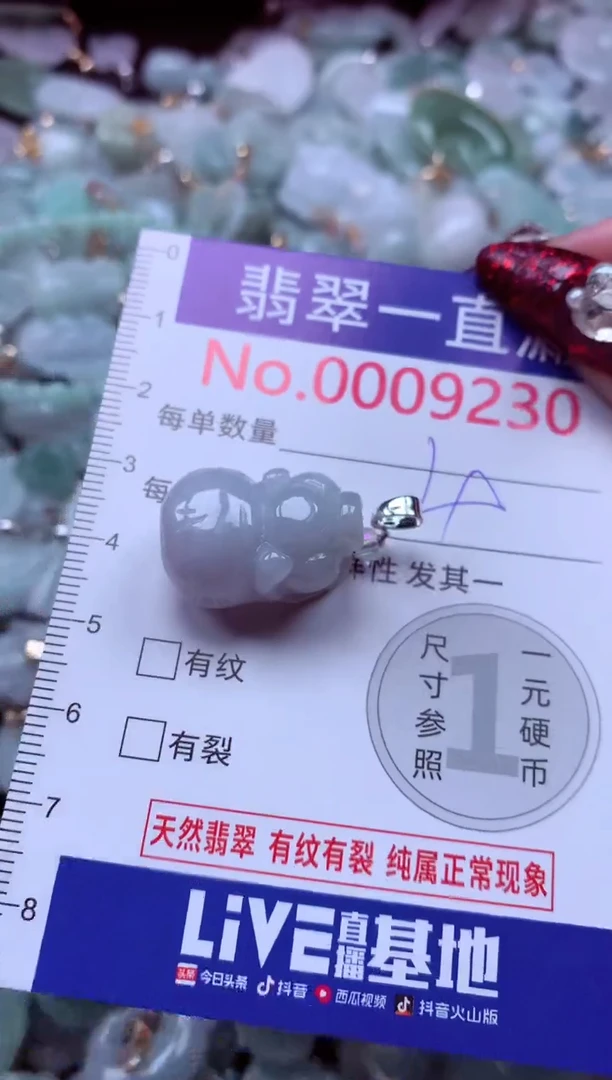 吊坠(不含链)未镶嵌翡翠9230