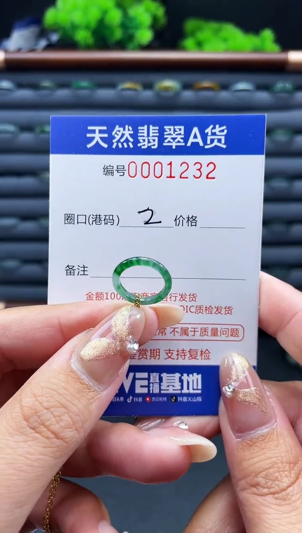 未镶嵌戒指翡翠戒圈