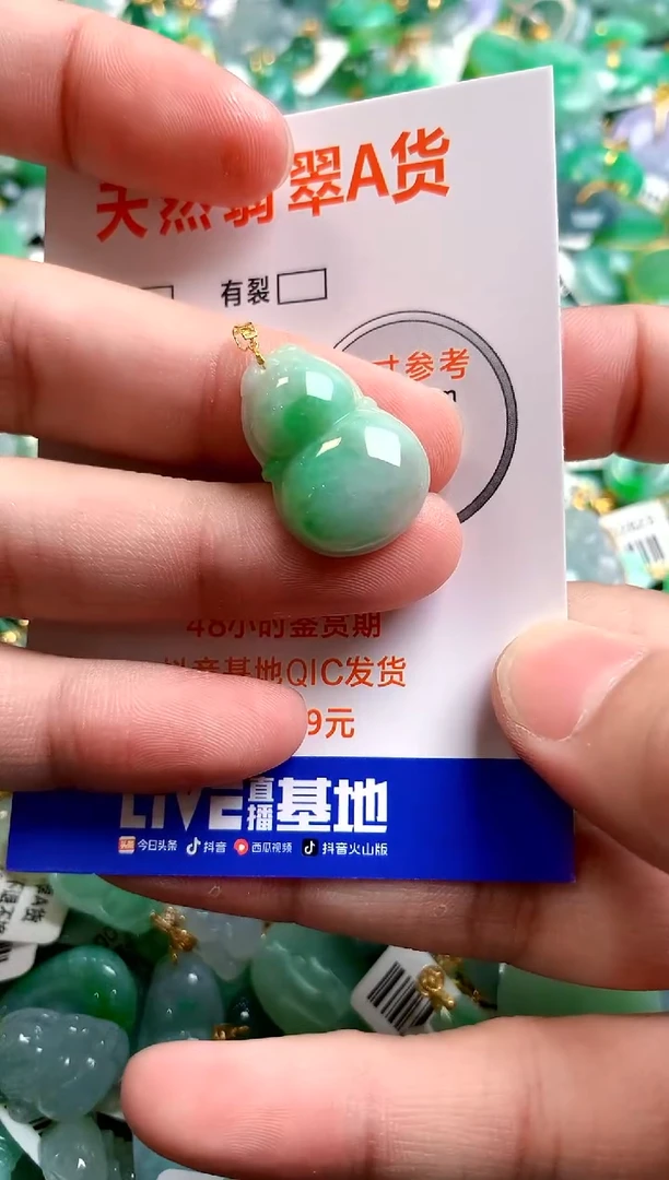 颈饰18K金镶嵌翡翠0701309135
