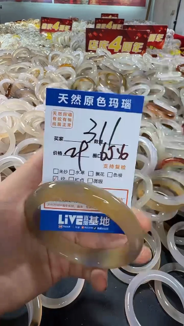 玛瑙/玉髓手镯未镶嵌311