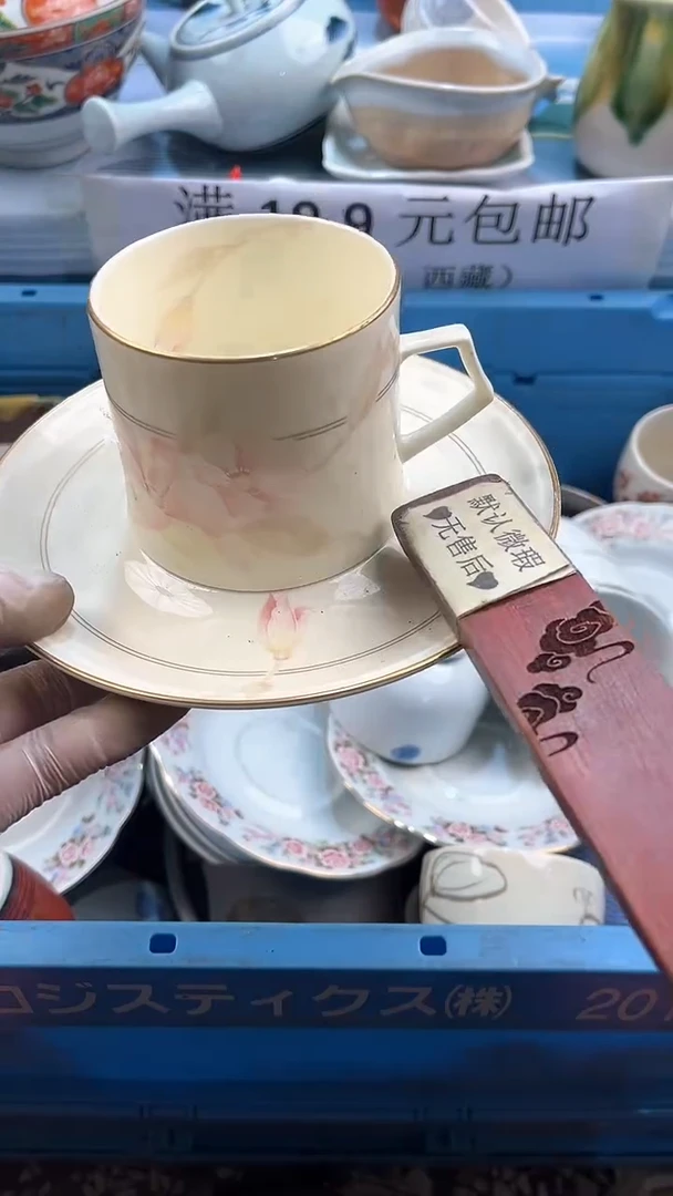 【闪购商品】瓷片英歌瓷器满19.9包邮