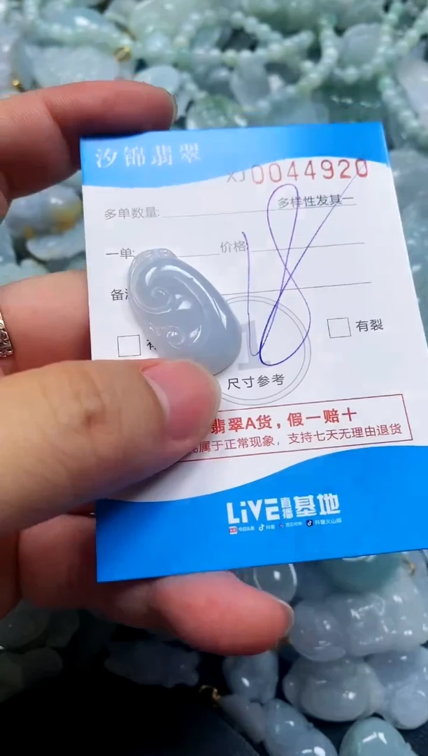 颈饰未镶嵌翡翠闪购商品0044920