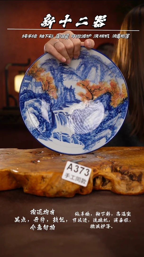 A373新十二器瓷器