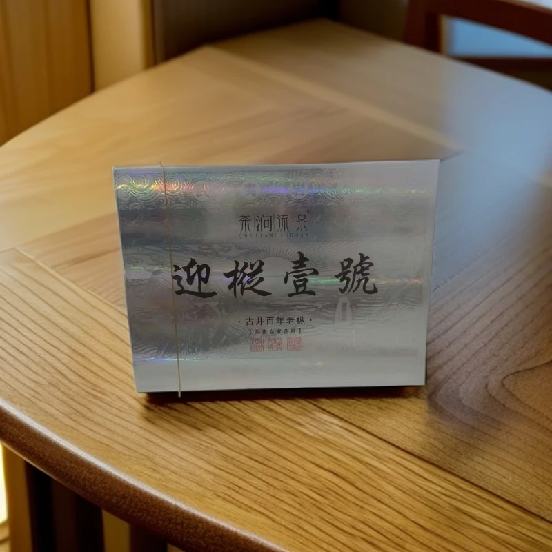 【茶涧流泉】迎枞壹号 武夷岩茶