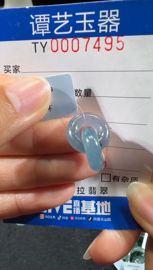 未镶嵌挂件翡翠在7495