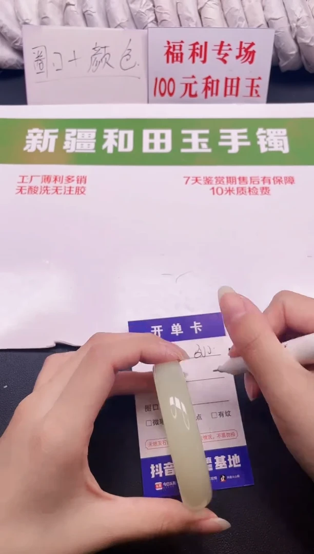 和田玉手镯未镶嵌300-5-55.6