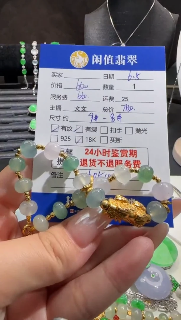 18K金镶嵌手串翡翠翡翠珠串