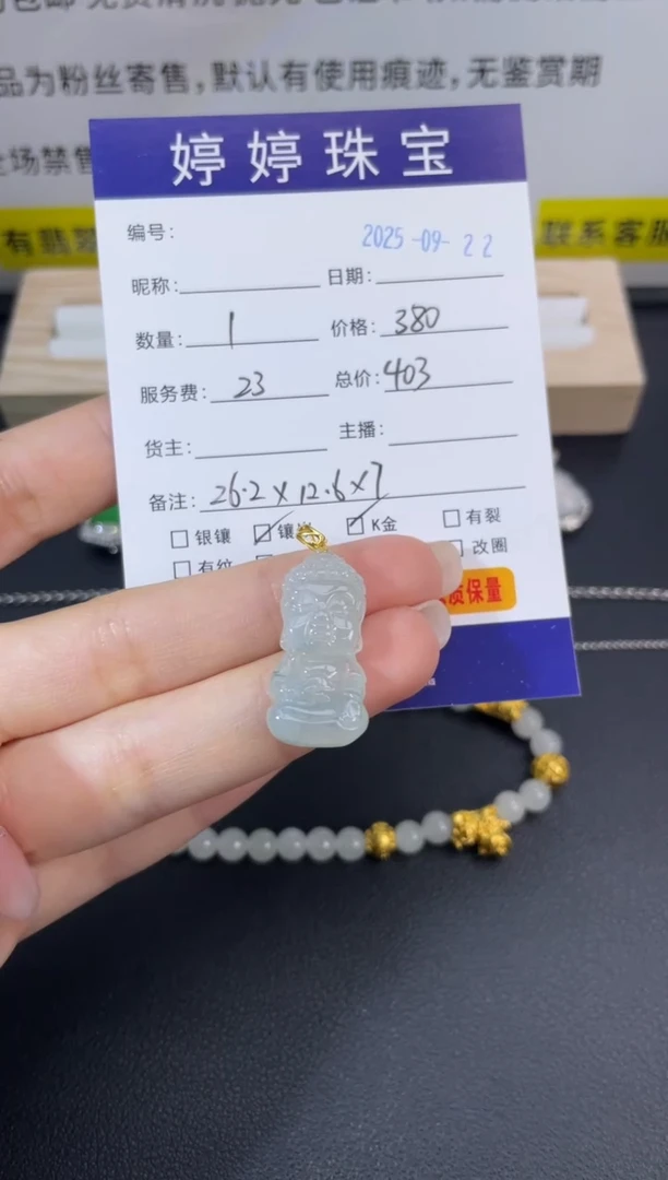 吊坠(不含链)18K金镶嵌翡翠元*潇0922002