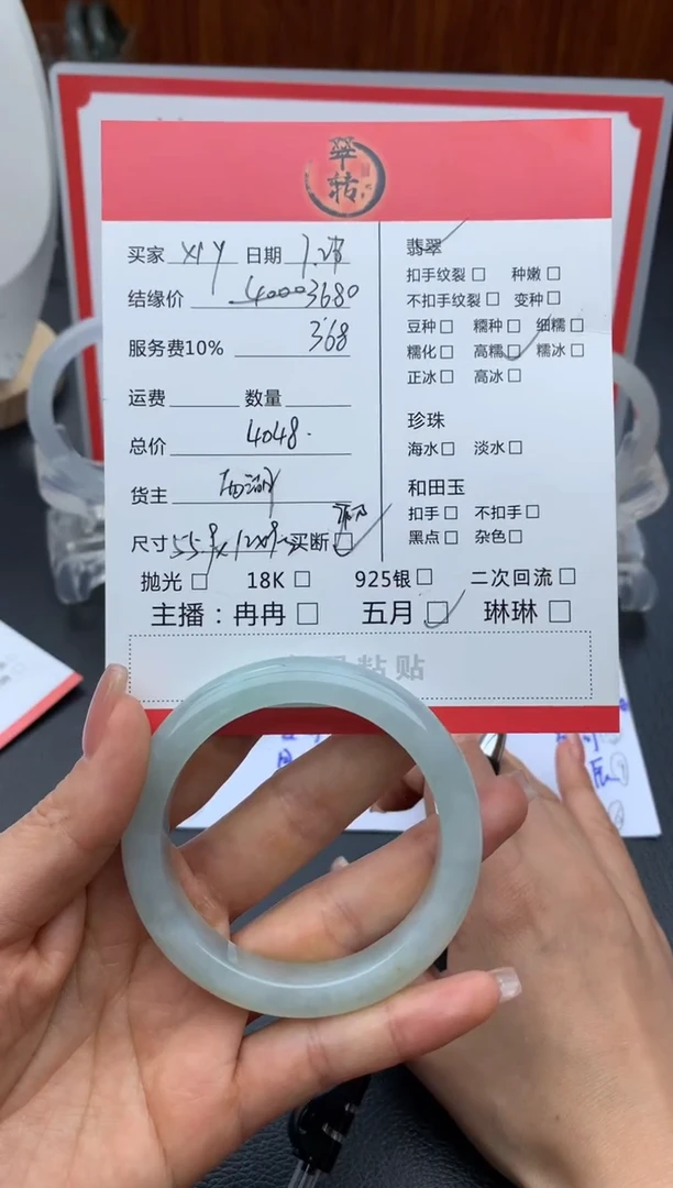 翡翠手镯未镶嵌(****Y手镯