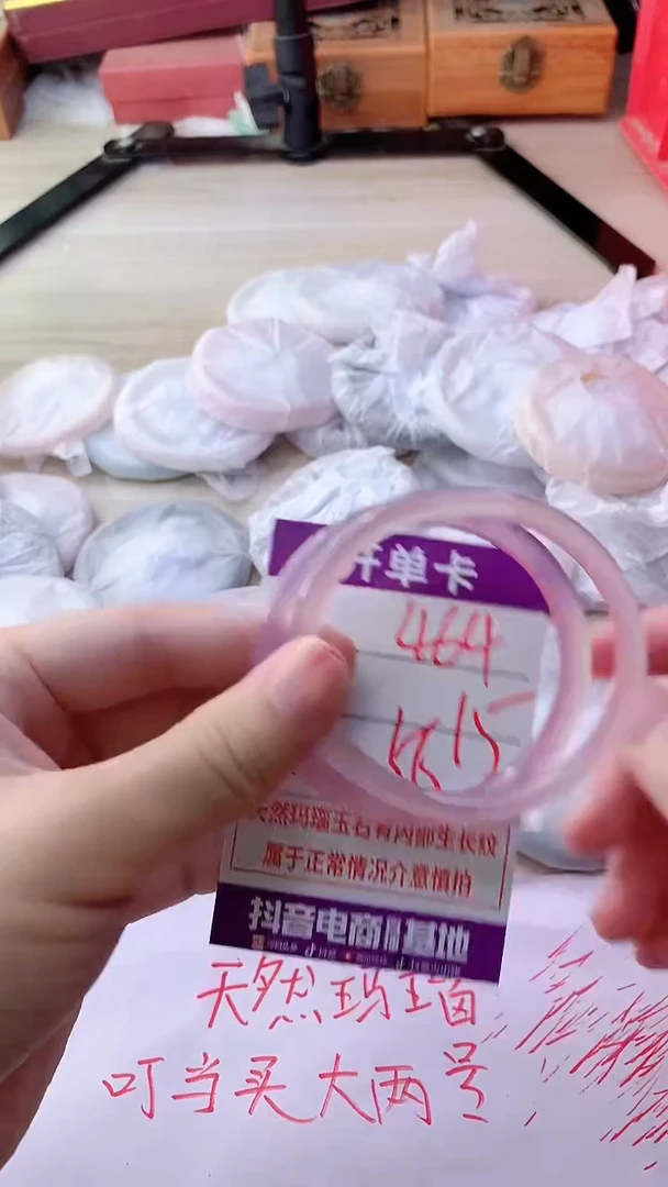 手镯玛瑙/玉髓未镶嵌464