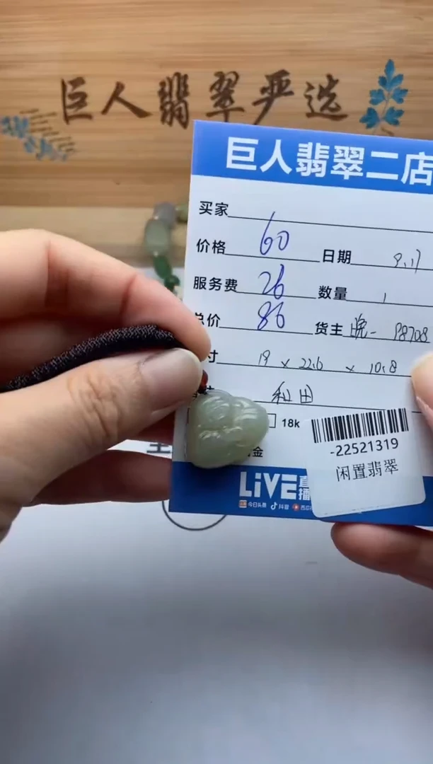 颈饰未镶嵌和田玉多人-22521319