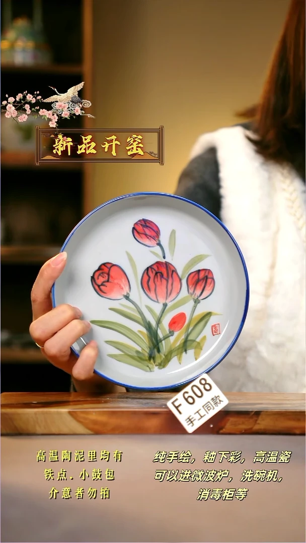 其他F608陶然集器瓷器