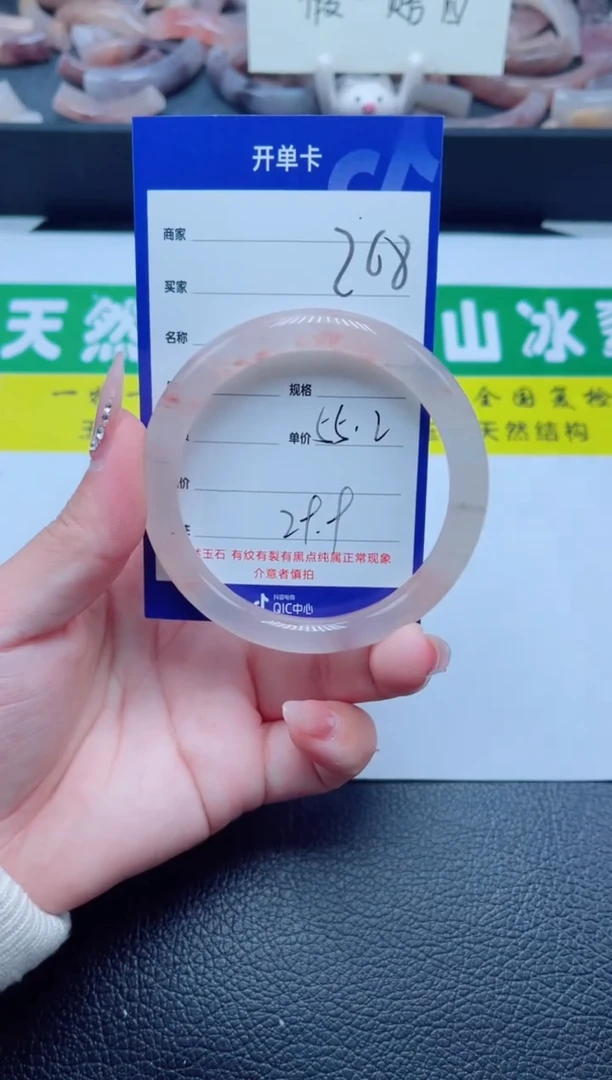 未镶嵌手镯石英质玉268-55