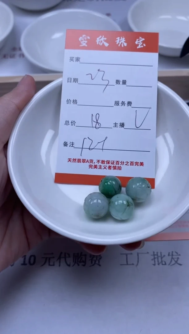 【闪购商品】翡翠颈饰未镶嵌雪欣散珠定制diy