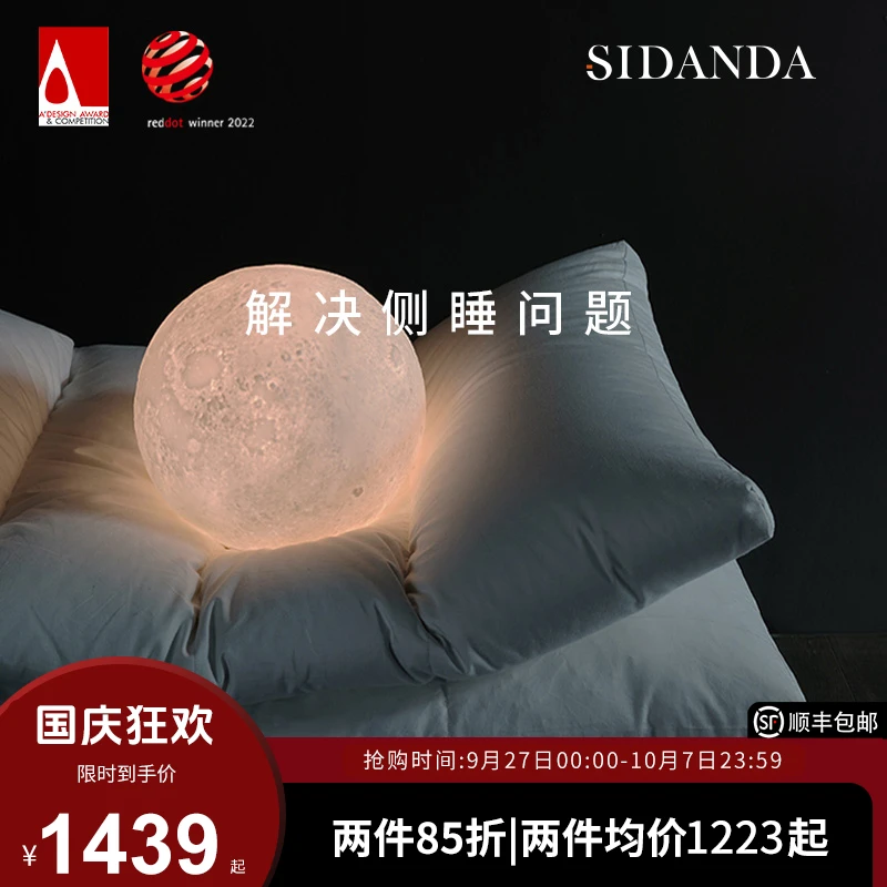 SIDANDA95鹅绒双层侧睡枕羽绒枕侧躺枕头透气有支撑男女鹅绒枕