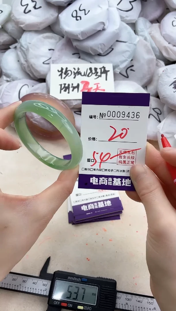 【闪购商品】玛瑙/玉髓手镯未镶嵌9436