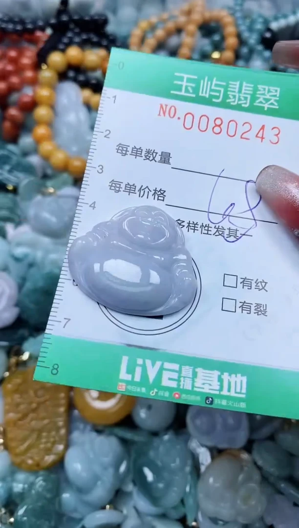 【闪购商品】翡翠颈饰未镶嵌闪购0080243多样性发其一