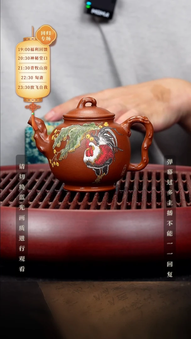 32空山造器紫砂LNF 雄鸡泥绘