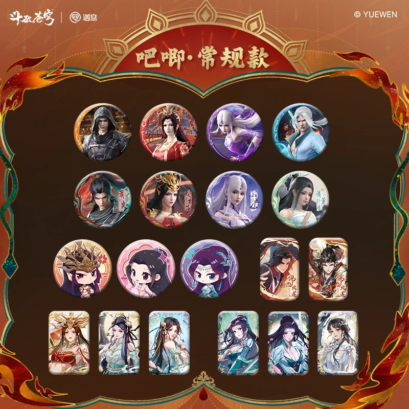 【玩法乐园】斗破苍穹X遇意 吧唧拍立得相卡盲袋第一弾
