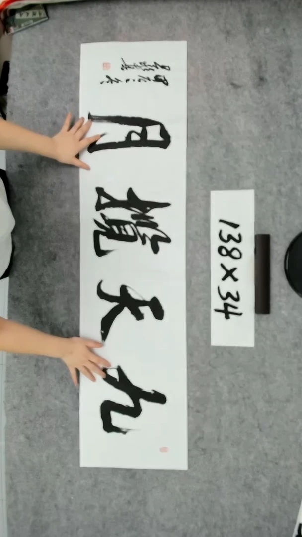 书法吕老师书法作品