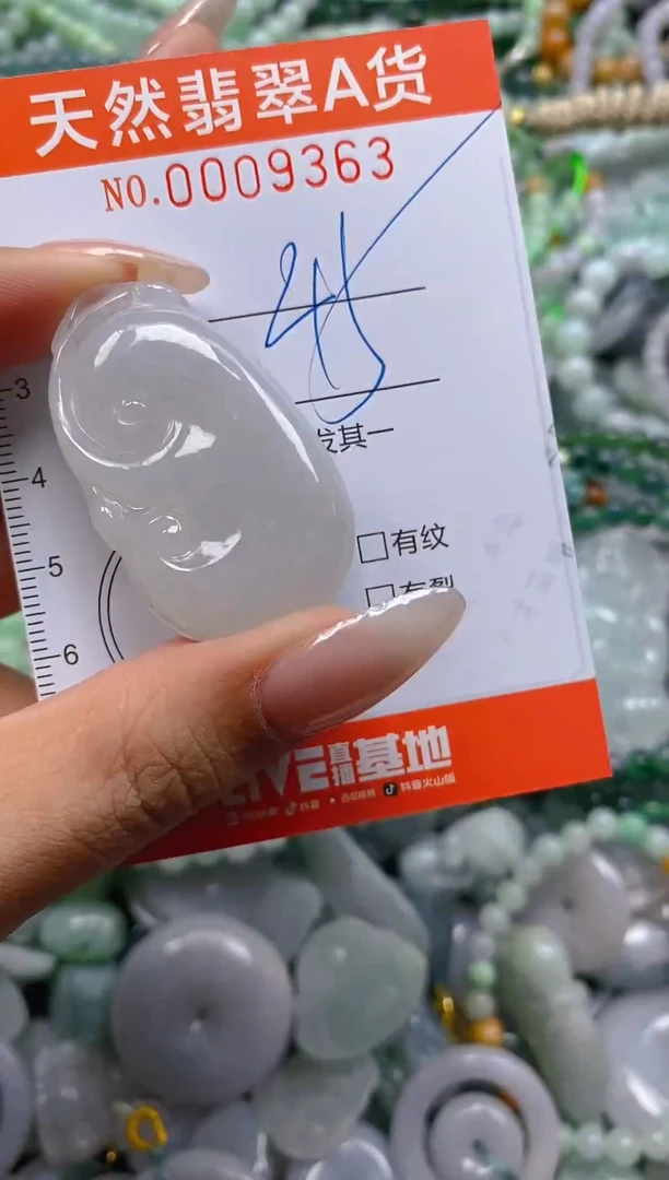 颈饰未镶嵌翡翠闪购0009363