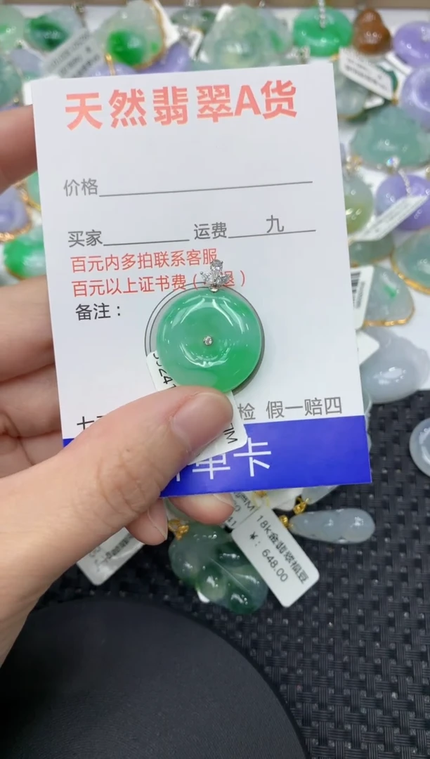 【闪购商品】翡翠颈饰18K金镶嵌11111111