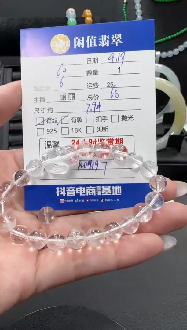 未镶嵌手链水晶水晶珠串