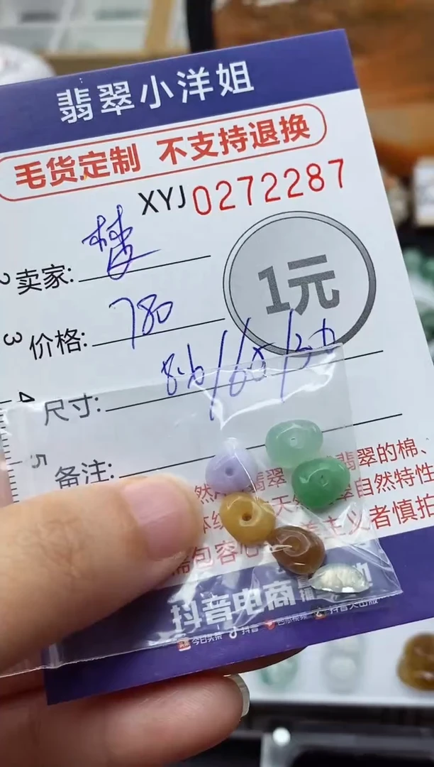 未镶嵌定制翡翠梦*毛货商品/不退换//2287