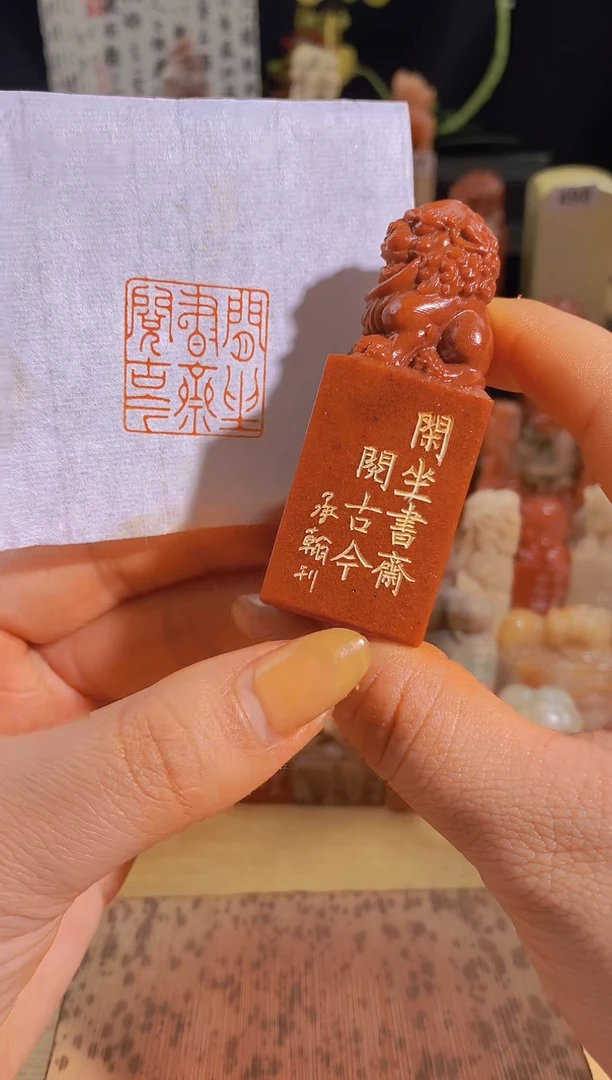 【闪购商品】青田石印石闲坐书斋阅古今2.5有库存-0329