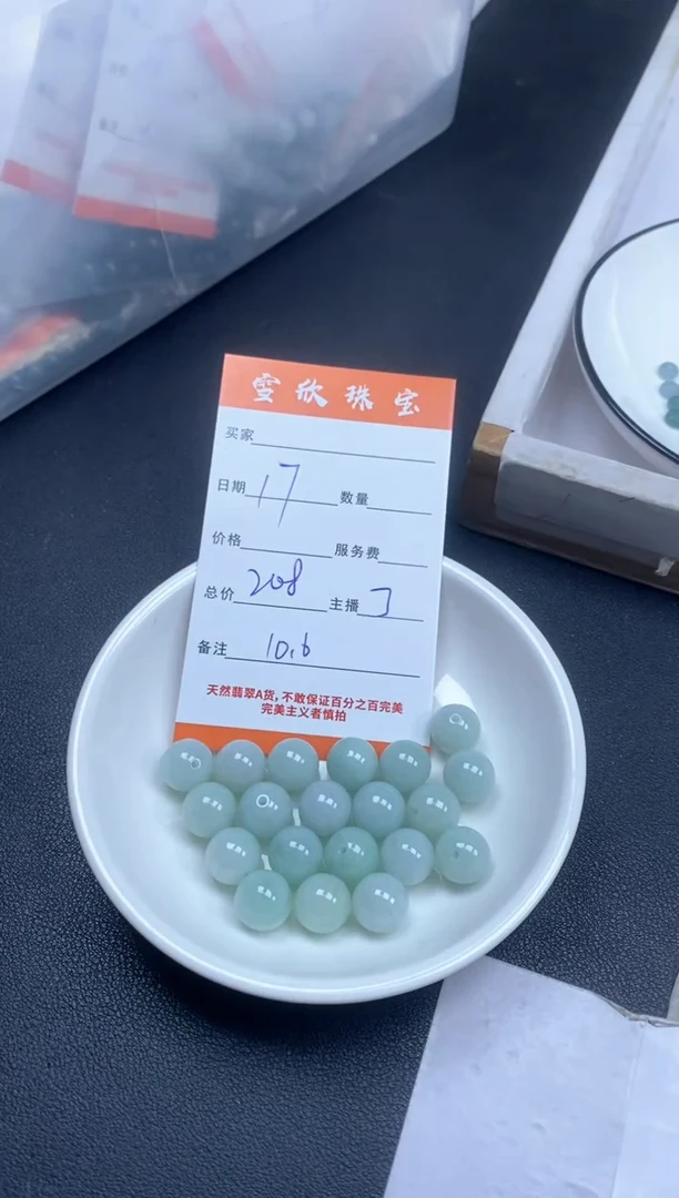 颈饰未镶嵌翡翠雪欣散珠定制diy