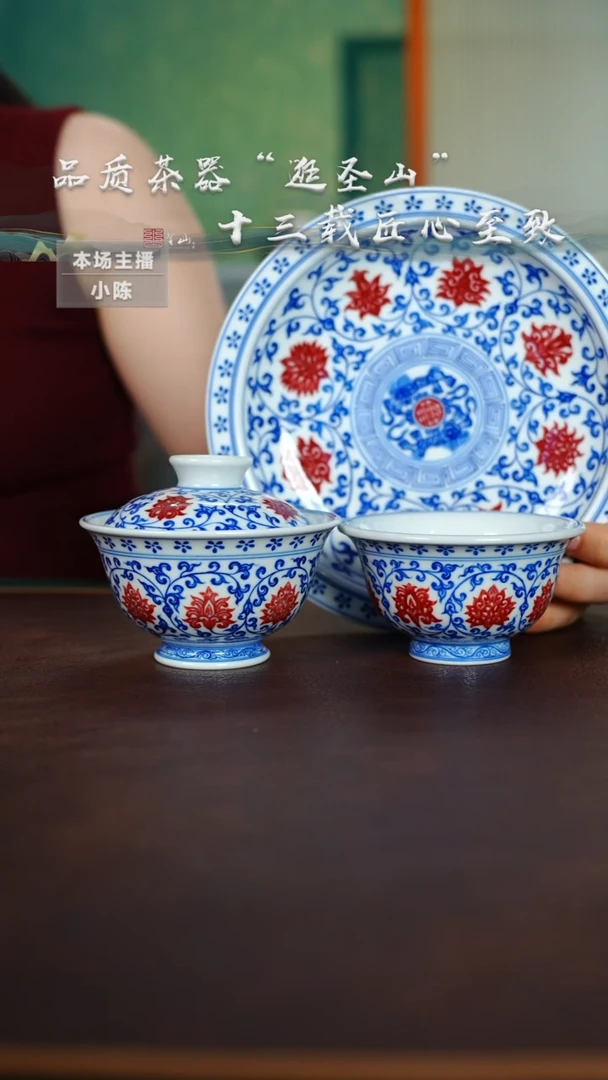 青花釉里红缠枝莲三件套