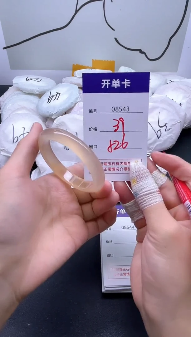 手镯玛瑙/玉髓未镶嵌8543