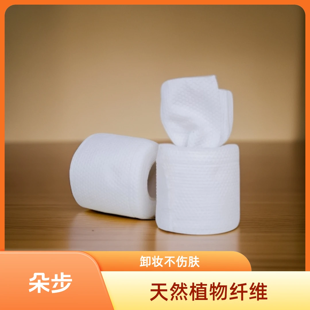 朵步【体验装20张】朵步加厚正品壁挂棉柔巾一次性绵柔洗脸巾