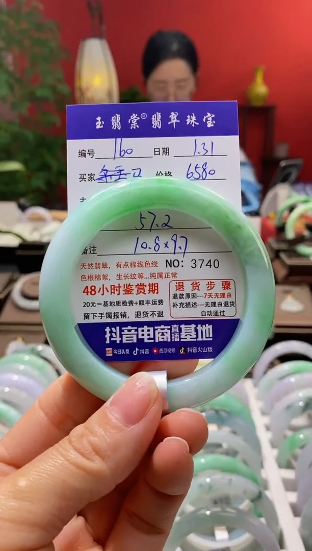 【闪购商品】翡翠手镯未镶嵌翡翠