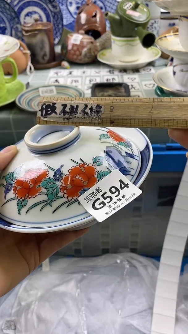 其他Y**o默认微瑕 介意勿拍G594