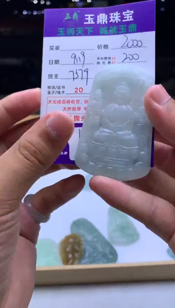 未镶嵌定制翡翠用****4F02017859