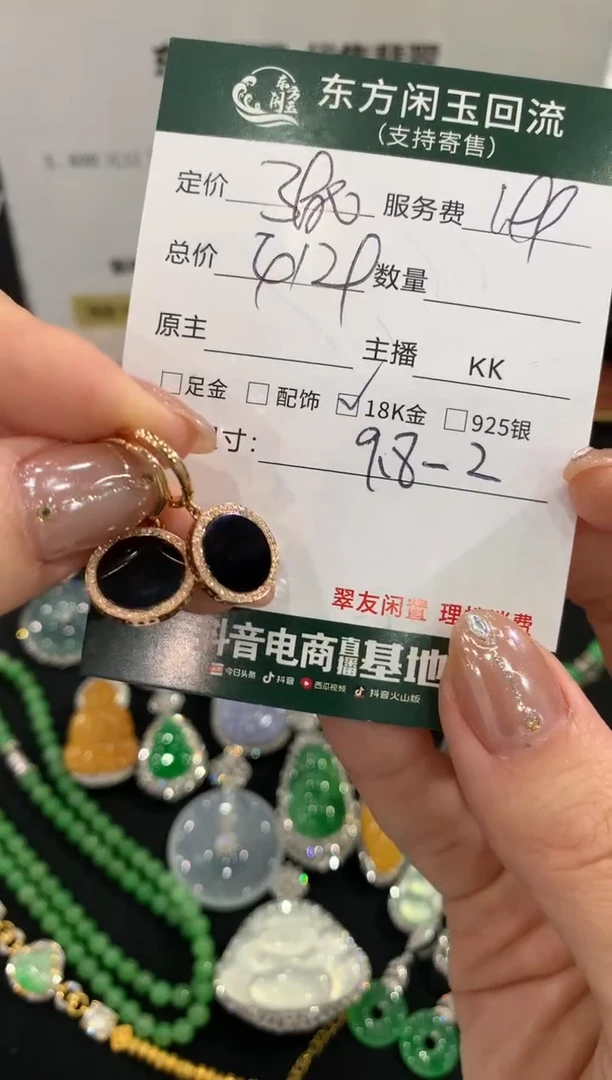 18K金镶嵌翡翠耳饰不退不换|