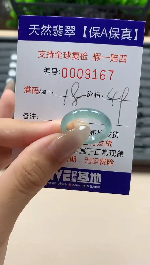 翡翠戒指未镶嵌天然009167