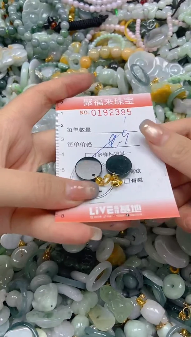 翡翠未镶嵌颈饰闪购0192385多样性发其一