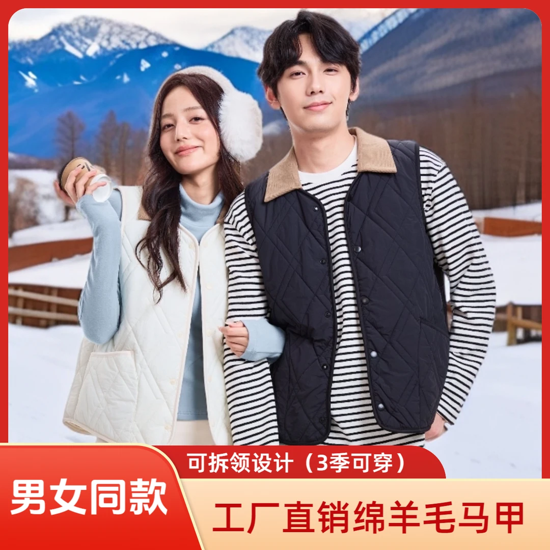 【男女同款可拆翻领羊毛】马夹秋冬季保暖加绒羊毛马甲居家外穿百搭