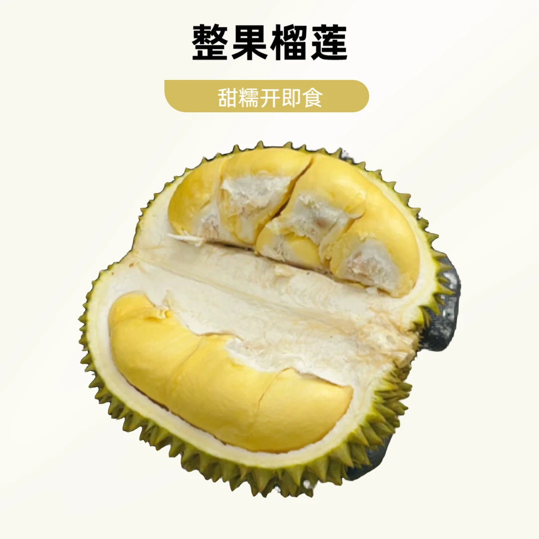 【金枕榴莲】包甜熟糯新鲜 公斤现称 核小（榴莲小时达）榴莲同城送金枕泰国