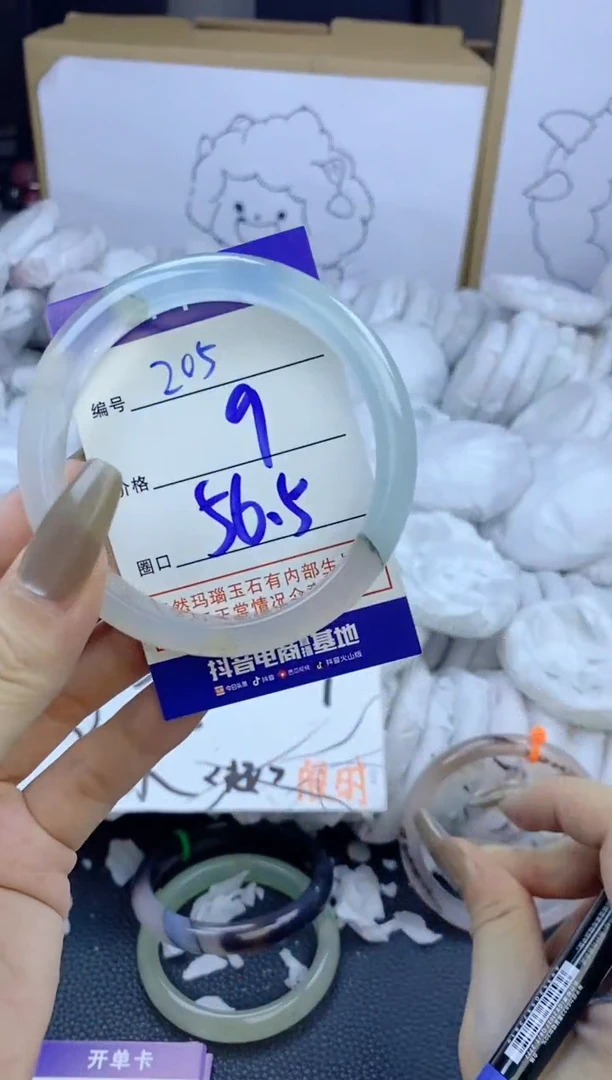 手镯玛瑙/玉髓未镶嵌205