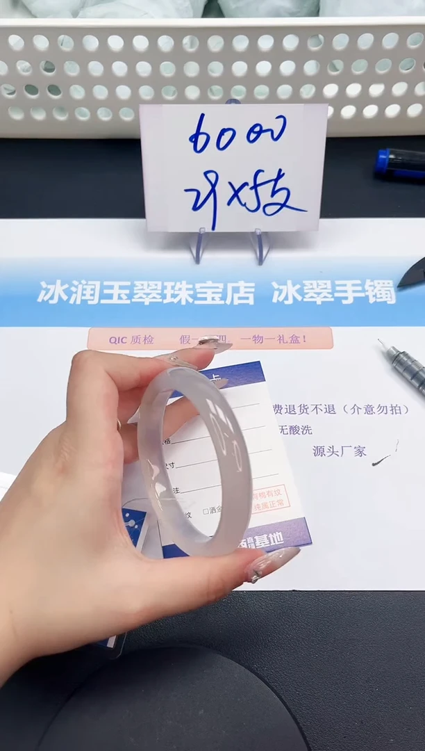 石英质玉手镯未镶嵌170-58.5