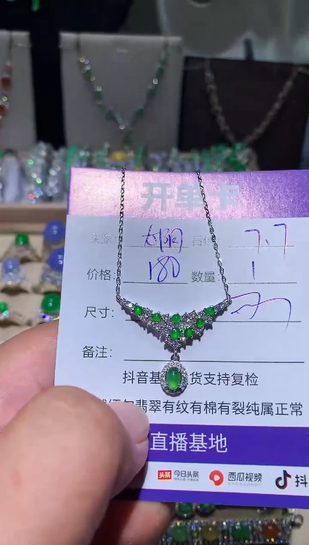 翡翠未镶嵌耳饰太**光 太阳之光