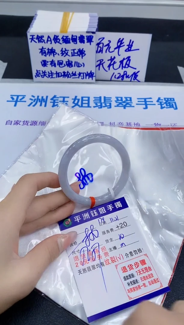 未镶嵌手镯翡翠1111