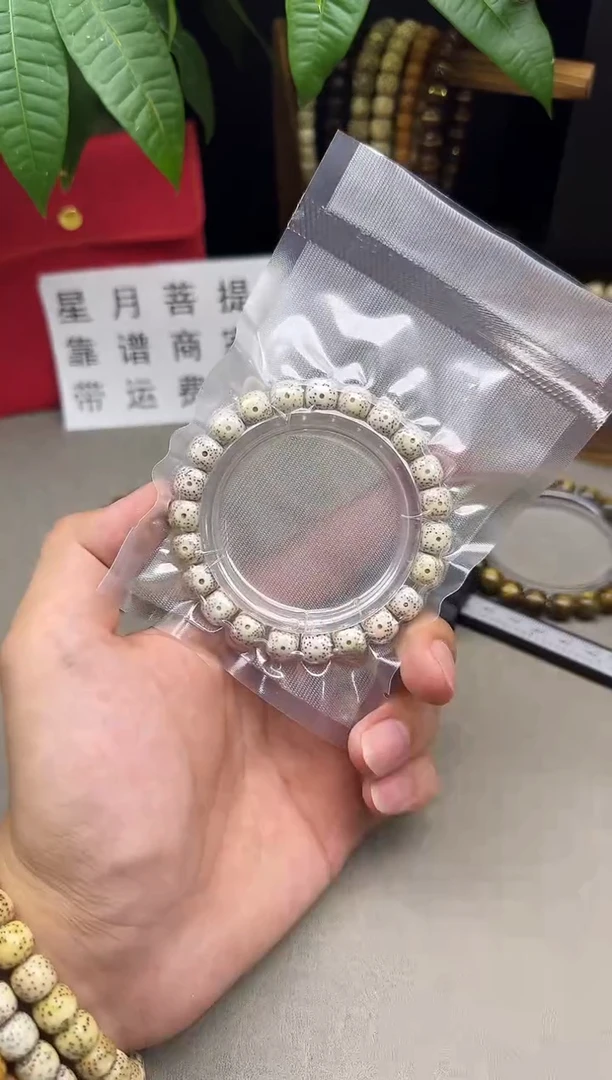 手串星月菩提【原脂原生态】正月留白单圈 尺寸10*9左右