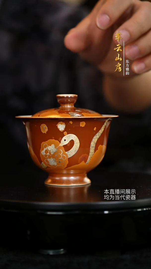 盖碗萃云山房-灵蛇献瑞